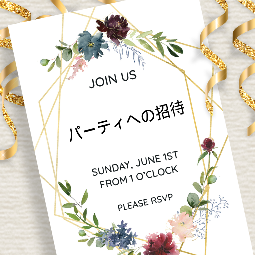 Invitation Maker: Party Invite